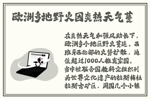 旅行者趴在雷神身上做运动